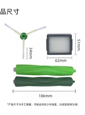 适配ioot oom艾罗伯特扫地机器人刷i7+ E E边刷芯