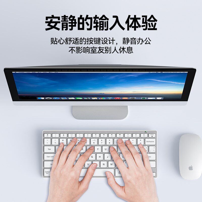 i妙控键盘模静音轻便携办公迷你键盘小巧女生电脑笔记本平板多系