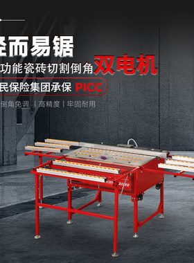 瓷砖倒角机度石材岩板木工无尘切割磨边槽一体机折叠台式