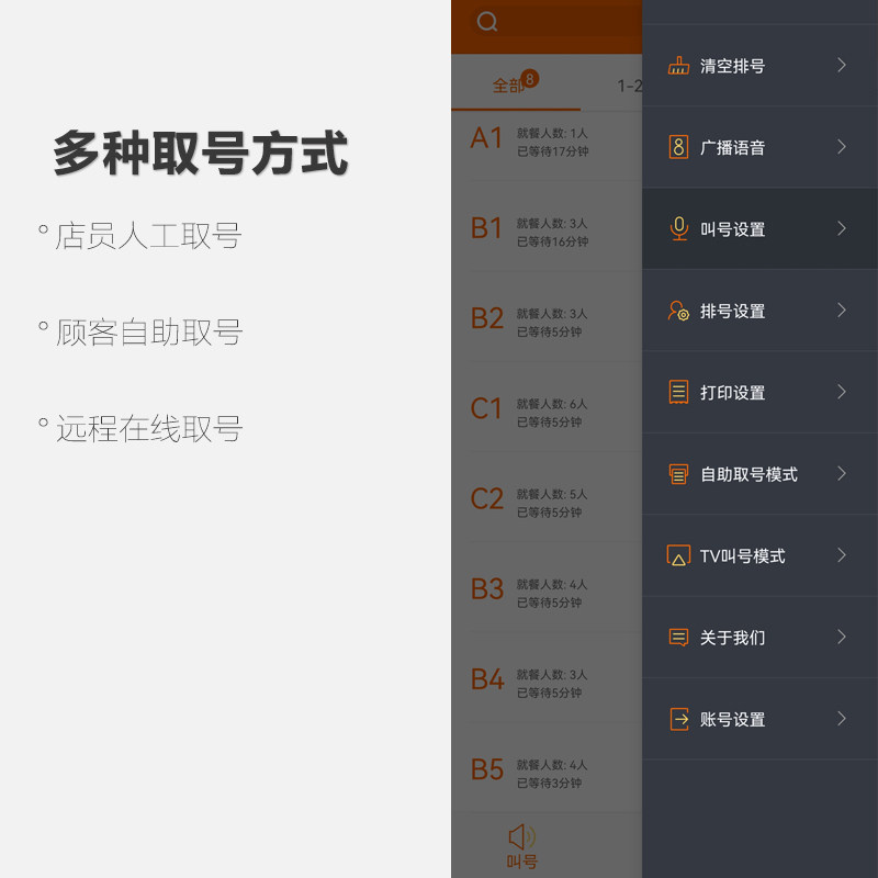 美团大众点评二维火菜么么银豹手持餐饮排队等位器叫取号机