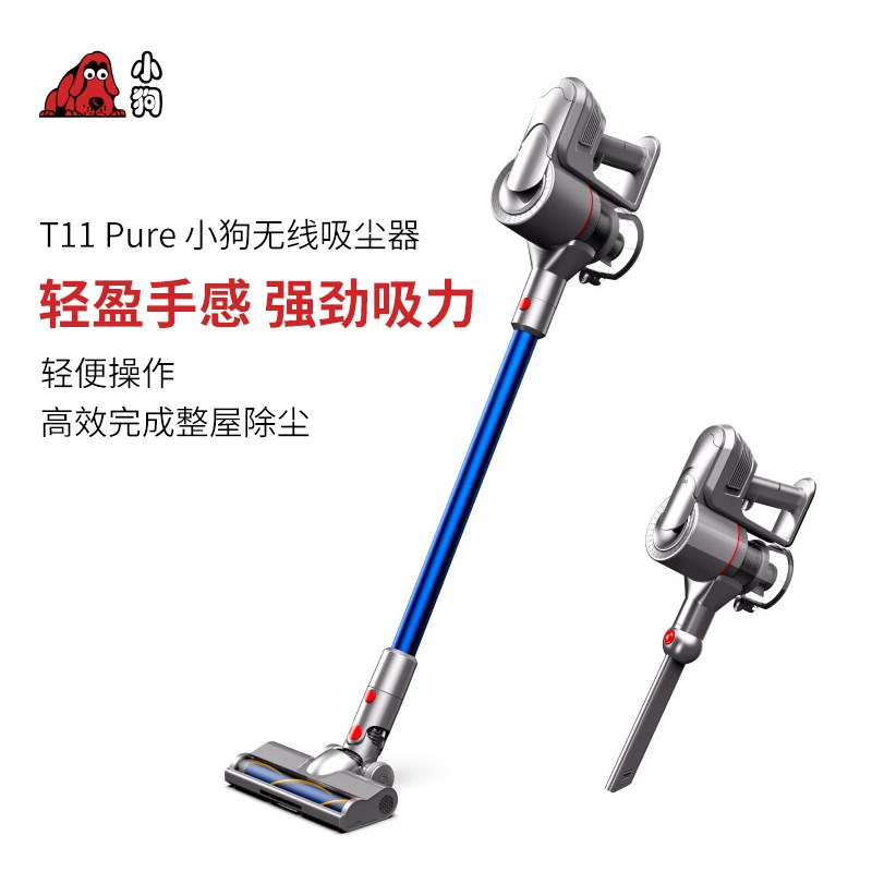小狗吸尘器轻量家用强力小型推杆手持宠物家庭适用  ue