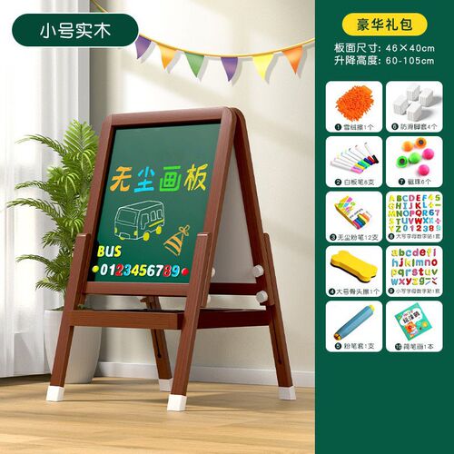 儿童画板家用小黑板支架式擦写无尘宝宝涂鸦面磁性写字板画架