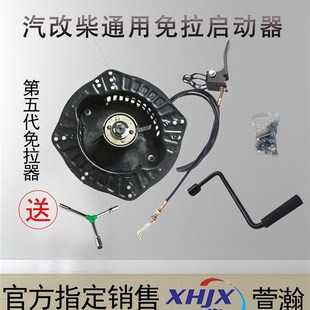 擎农微耕机手摇免拉启动器FFFF92F风冷柴油机动器