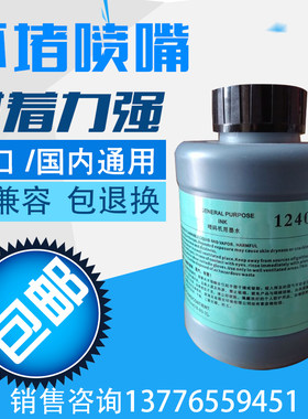 墨水油墨LIN领新达佳E康迪中科汇北南华科诺华美创力