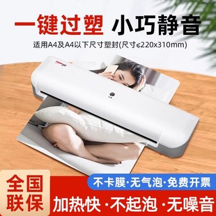 众叶塑封机办公家用a4过塑机m相片过胶机迷你照片过塑机3寸5寸6寸