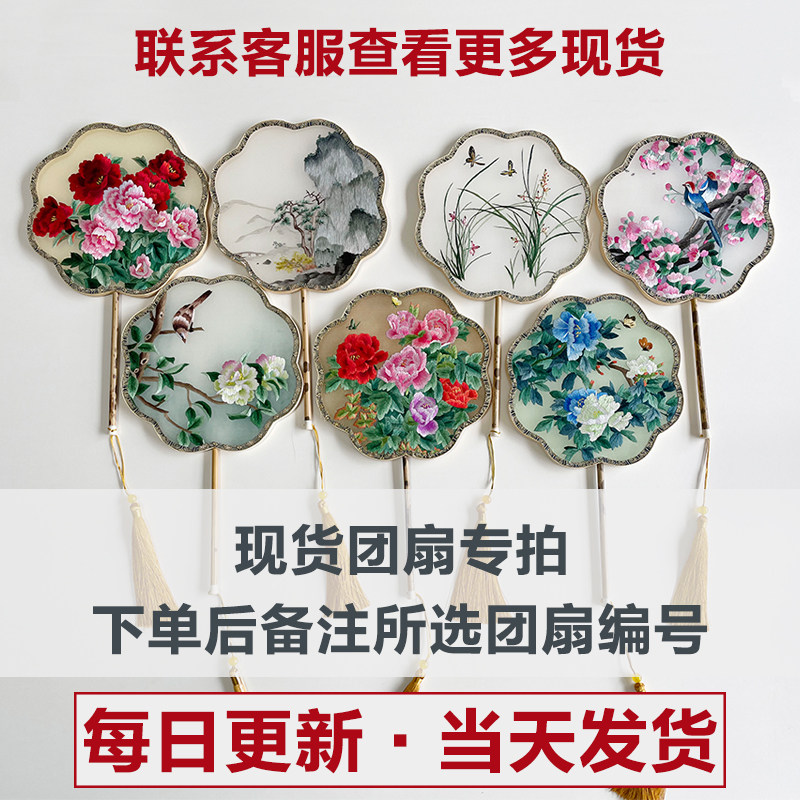 扇子新款绣湘妃竹手工苏绣古代圆宫扇面刺绣宫廷汉服配饰团扇