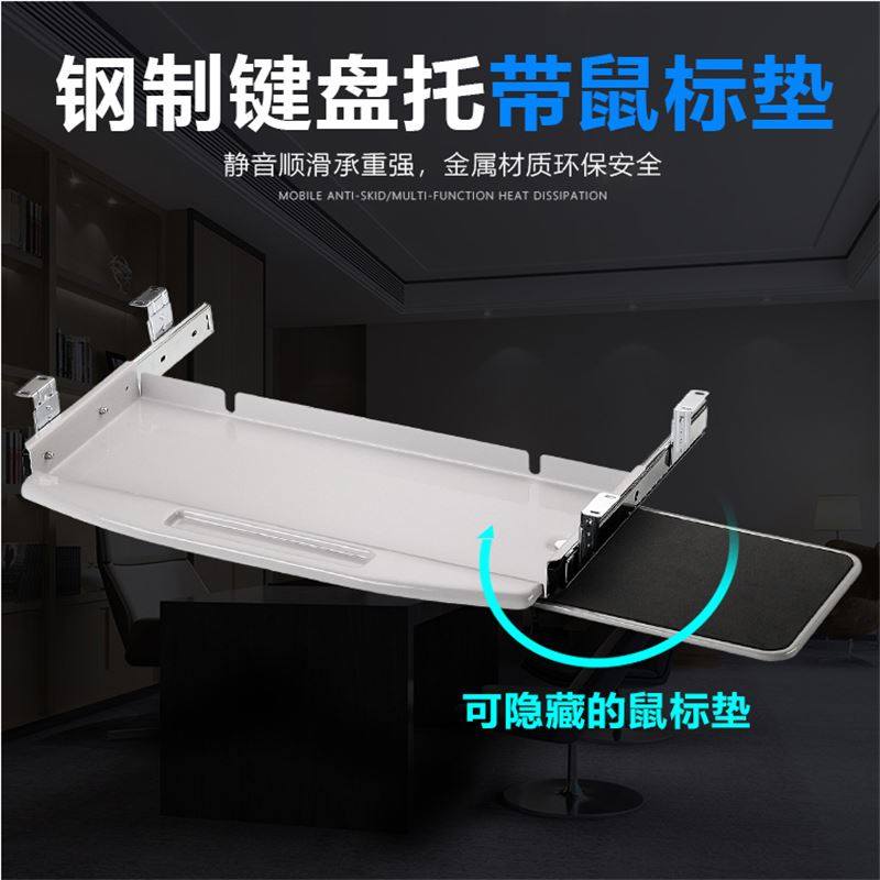 电脑桌钢制键盘托架办公键盘支架高档带滑鼠键盘托盘金属键盘托架