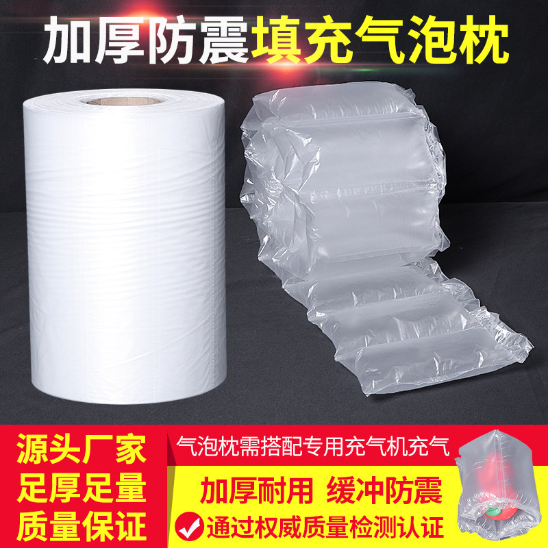 葫芦膜气泡枕缓冲防气泡卷膜气泡垫快递填充袋气泡袋撕拉