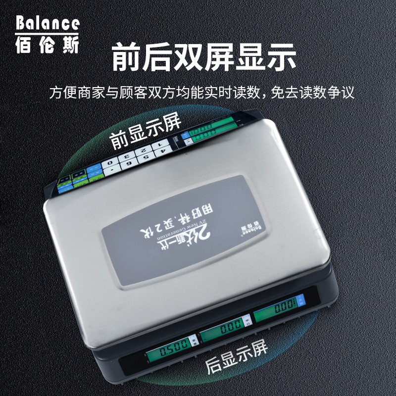 佰伦斯电子秤触控商用小型精准称重触摸卖菜水果触屏公斤电子称