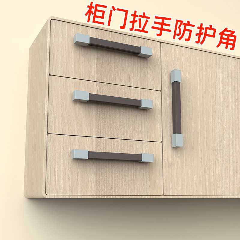 型抽屉把手保护免打门户拉手防划手磕碰防撞角垫
