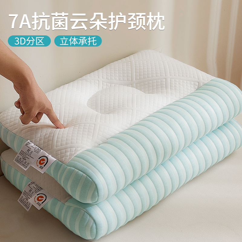 A类抗菌牵引枕头护颈椎助睡眠一对家用枕芯睡觉专用单人学生宿舍