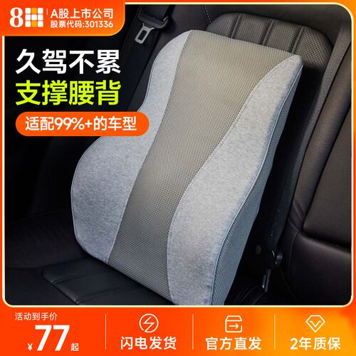 记忆舒缓腰靠办公室腰靠垫汽车靠背车载腰垫座椅护腰枕