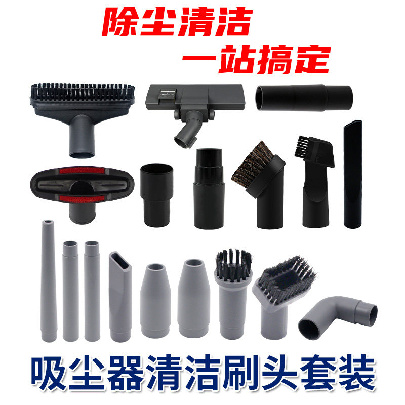 洋吸尘器吸头 刷刷头 吸嘴地刷毛刷缝隙扁吸吸嘴