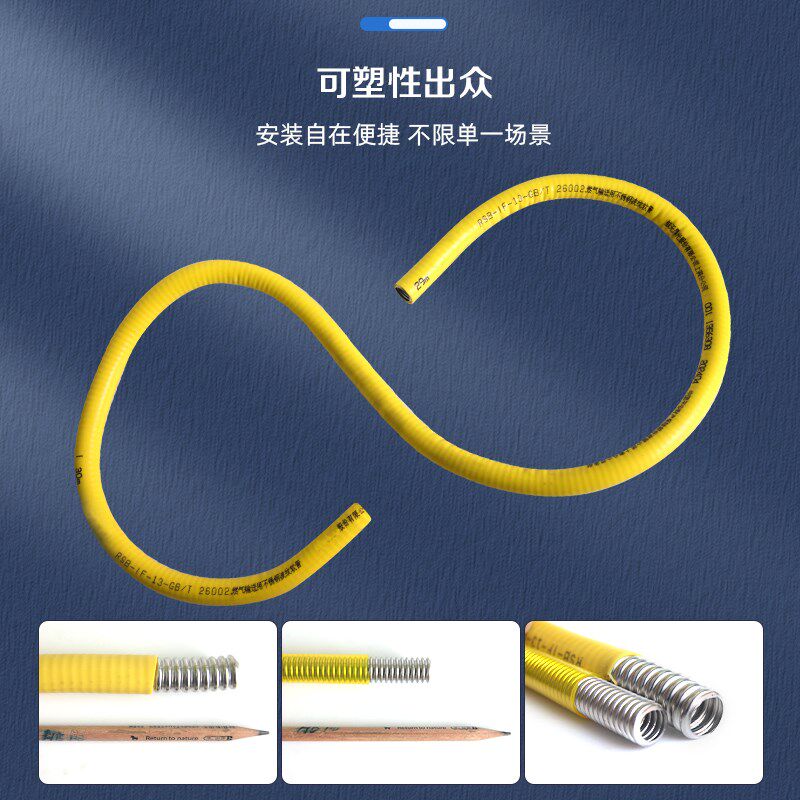 燃气管分分燃气热水器管壁挂炉防爆金属波纹软管
