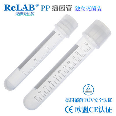 摇菌管无菌塑料试管刻度圆底培养管支替代D