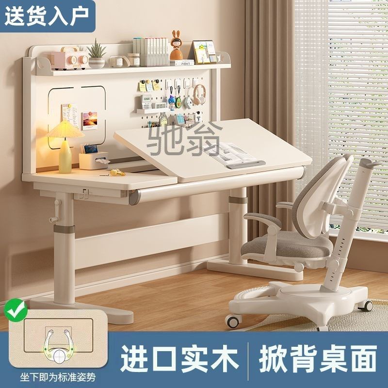 少儿学习桌小学生书桌升降实木课桌家用学生写字桌椅,3C数码配件,手机零部件,淘宝优惠券,粉丝福利购,淘宝优惠卷