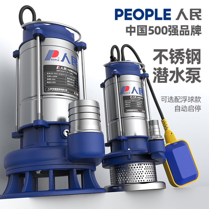 民水泵污水泵抽水泵小型农用灌溉扬程大