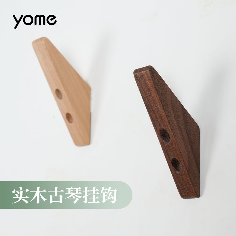 o友米 古琴挂钩 墙壁挂钩 挂架挂钉上墙挂琴钩琴架