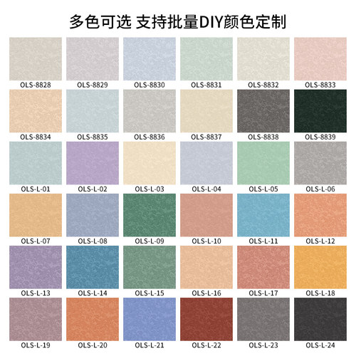 硅藻泥自修补千装弹涂干粉室内艺术涂料送工具教程