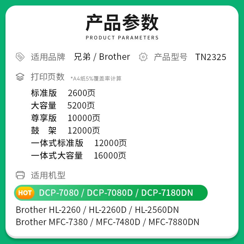 才进适用兄弟7080d粉盒mfc7380硒鼓2325 7180dn 2260d 7480d 7880