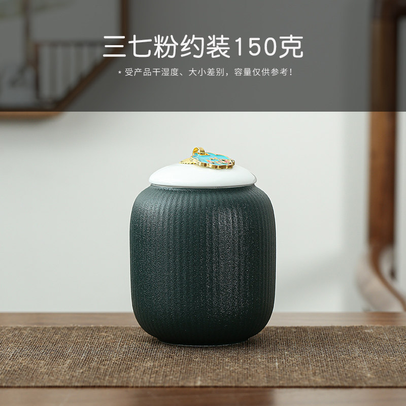 档文山三七粉礼盒空盒通用陶瓷储存密封罐田七三七包装盒空礼盒