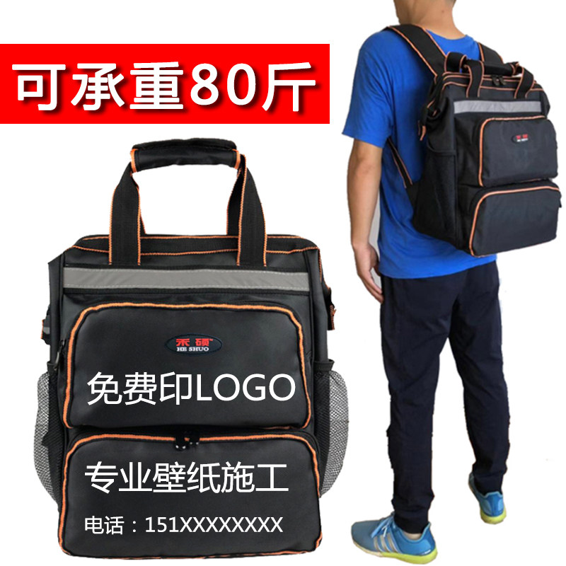 壁纸施工肩工具包安装工具袋大号印字加厚耐磨背包
