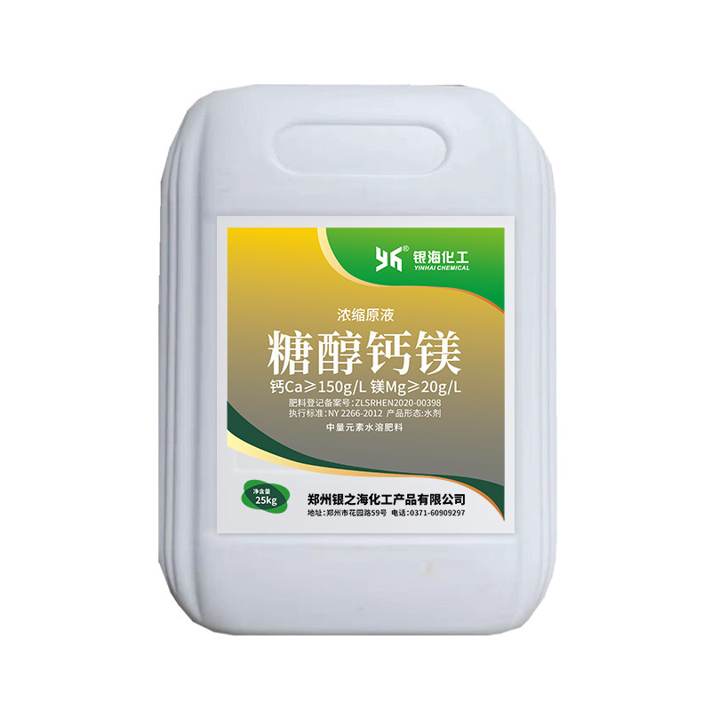 糖醇钙浓缩母液螯合肥料果树蔬菜卉防裂果叶面肥银海