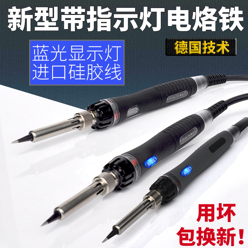 焊锡电烙铁装家用电子维修焊台电洛铁恒温可调温焊接工具电焊笔
