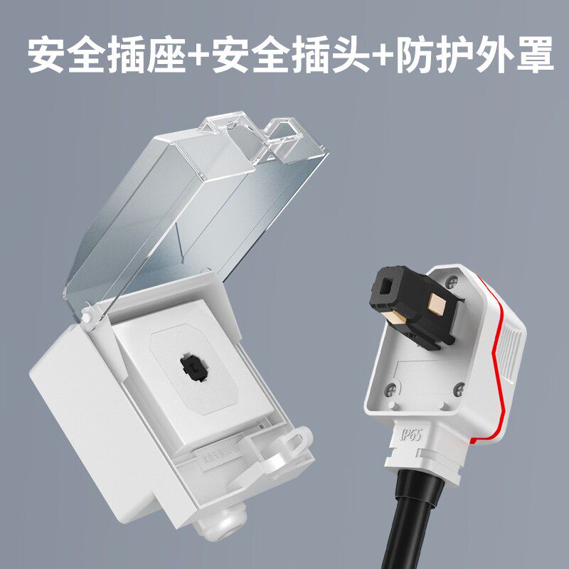 普诺得27W充电桩用插座防水防雨大功率耦合器便携专用