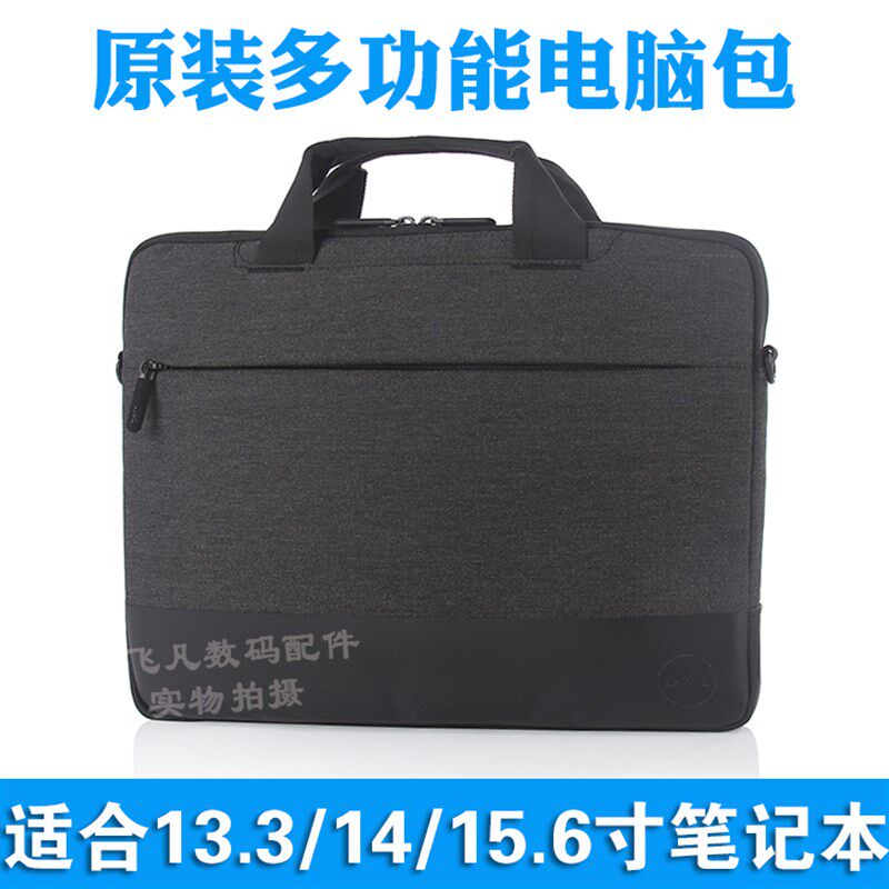 原装戴尔Dll电脑包适用小新 o超薄本.寸InionLU 男女.英寸lu笔记