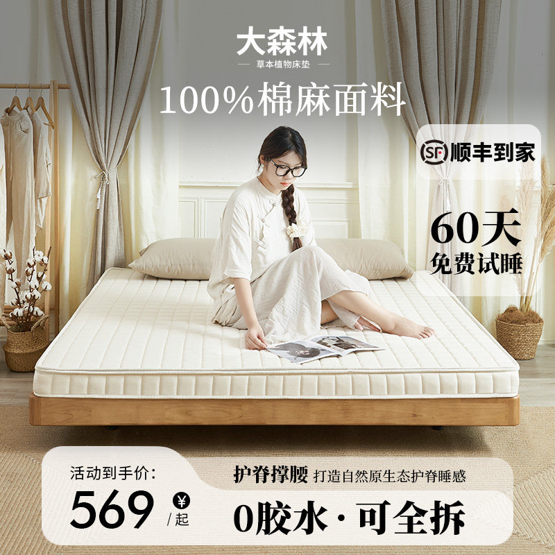 大森林家居黄麻床垫棕垫榻榻偏硬垫护脊软棕榈乳胶图片