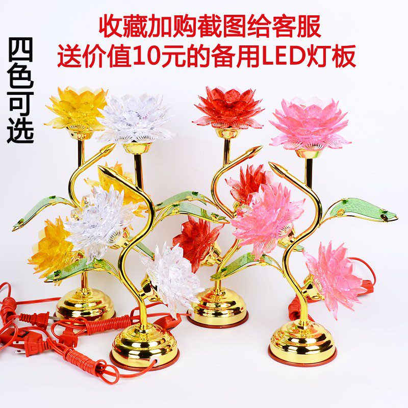 品粉红黄白七彩变光莲台灯荷台灯供灯贡灯宫灯