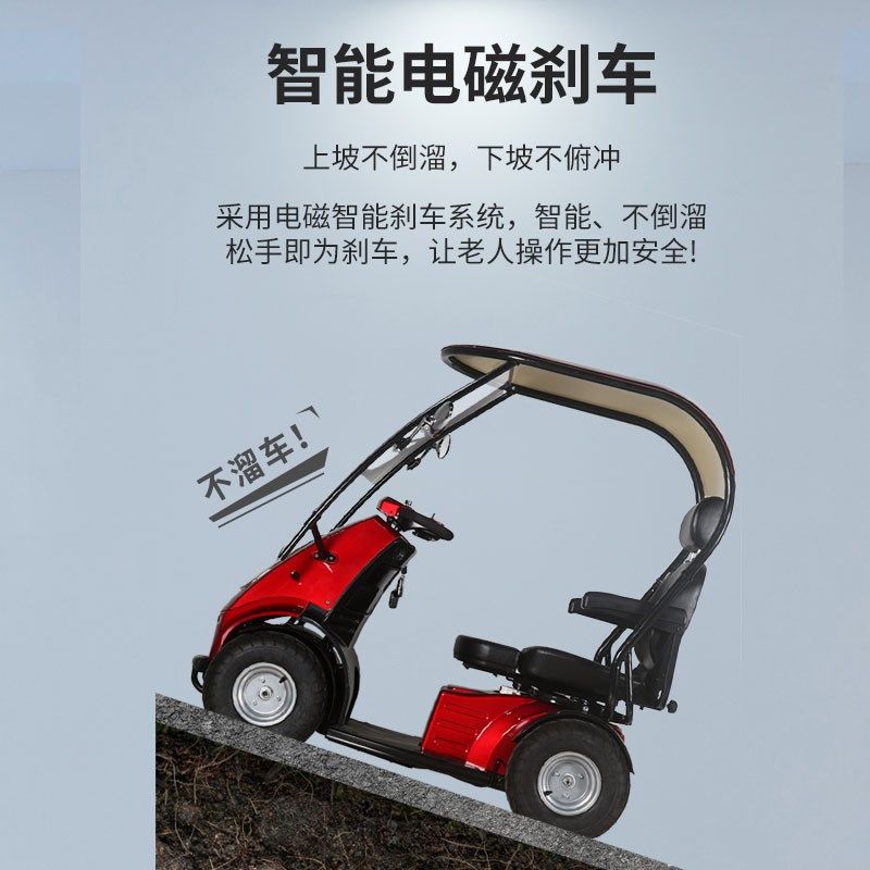 威之群老年人代步车四轮电动车家用接送孩子带棚小巴士车