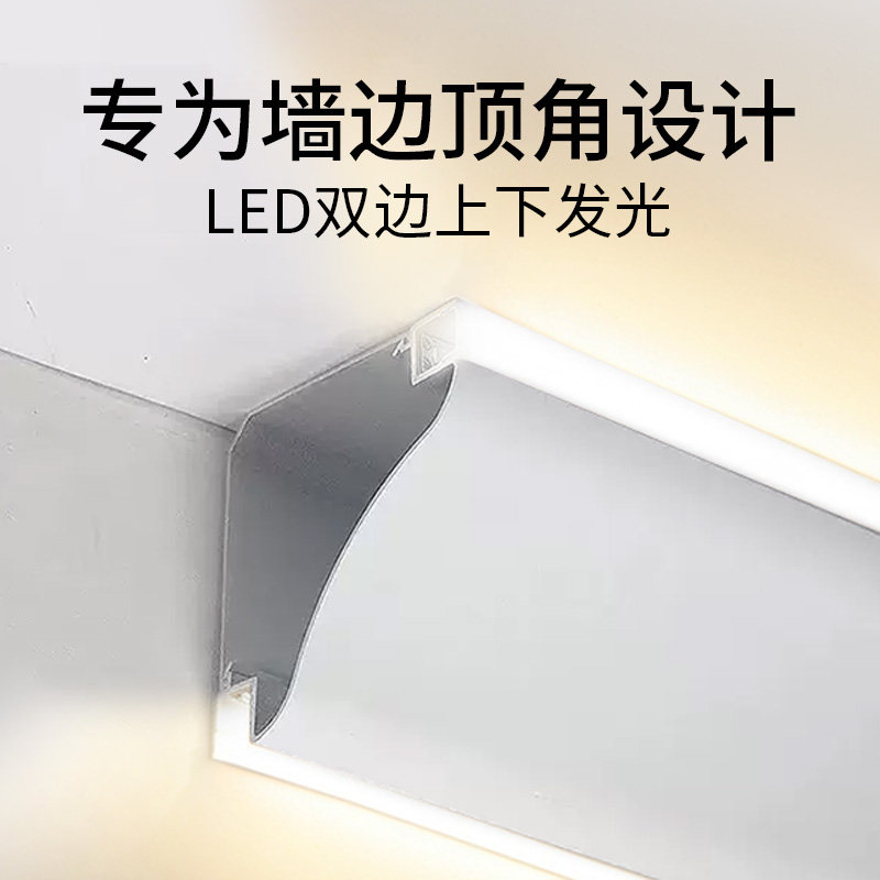 客厅免吊顶角线灯明装回光洗墙灯槽铝合金发光石线灯槽