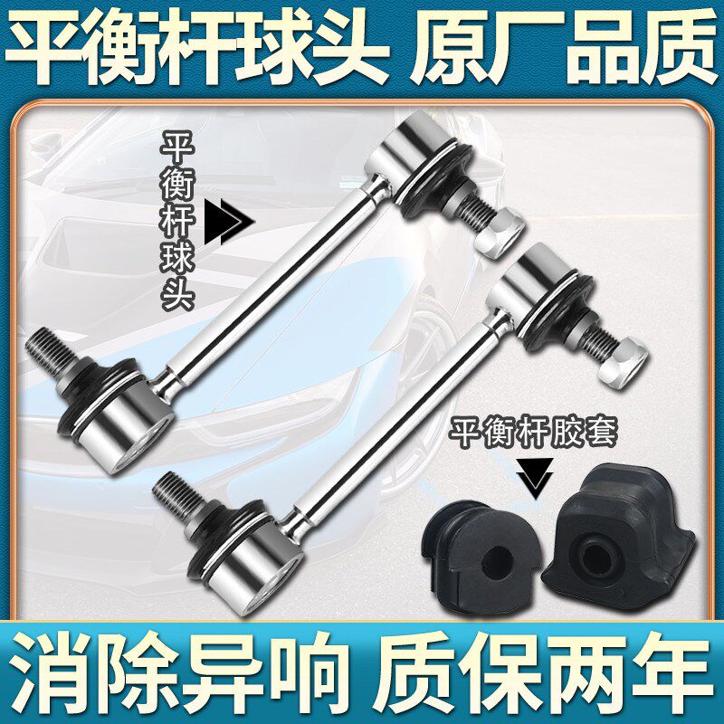 现代悦动途胜伊兰特朗动亚赛拉图福瑞迪平衡杆球头口胶
