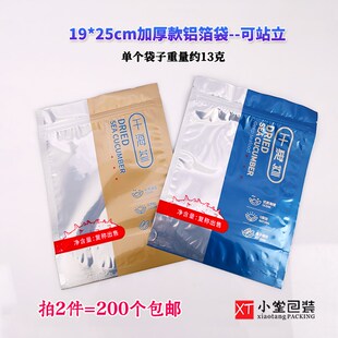 新款干海参自封口拉链袋站立款加厚铝箔干海参冷冻即食海参礼品袋