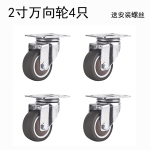 脚轮轮子合成橡胶平板滑轮转向轮轱辘小轮子家具