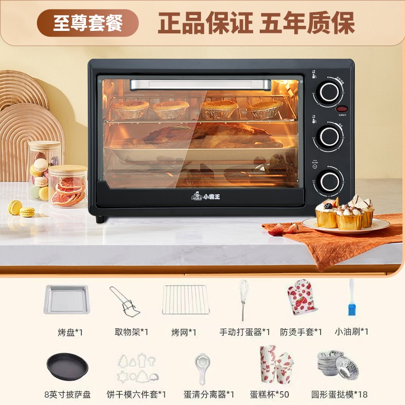 小霸王烤箱家用小型烘焙专用48升大容量电烤箱多功能一体2024新款