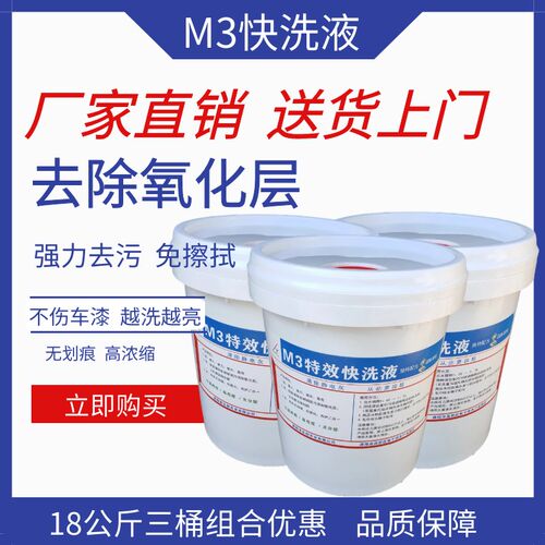 快洗液桶优惠装 强力去污 免擦拭洗车液划痕 免拖泡沫洗剂