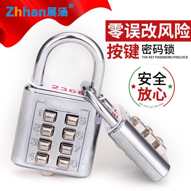 密码锁防水防锈箱包健身房更子房门密码锁挂锁