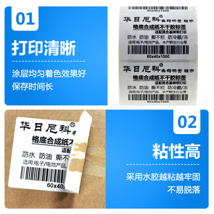 合成纸标签纸防水撕烂条码打标纸防冻冷藏鲜生干胶定制