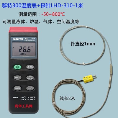 群特ENTE温度表高精度工业数字式测温仪便携探针mm