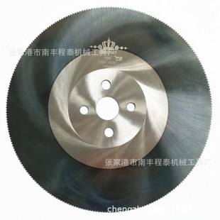 张家港程泰供应**2切管机用高速钢圆锯片