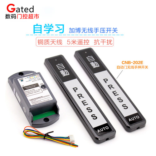 自动门机组门禁系统手压关感应玻璃门出门按钮通用