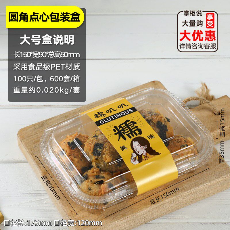 糯叽叽的零食麻薯包装盒糕点芋泥肉松小贝盒子方形一次性包装