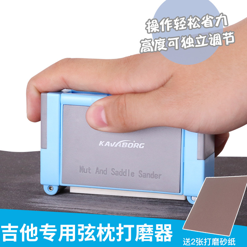 吉他琴桥琴枕打磨器滚动打磨器民谣吉他上弦枕下弦枕打磨器工具