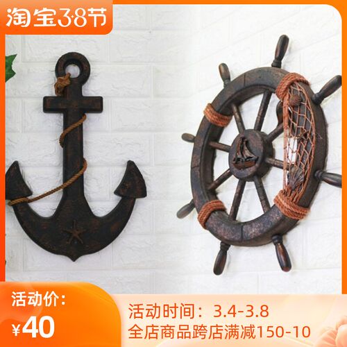 地中海船舵装饰 木制复古做旧意壁挂 挂件品装饰家居壁挂
