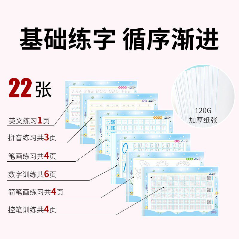 名字练字帖姓名定制儿童宝宝练习名字临摹笔画笔顺描红本小学练字
