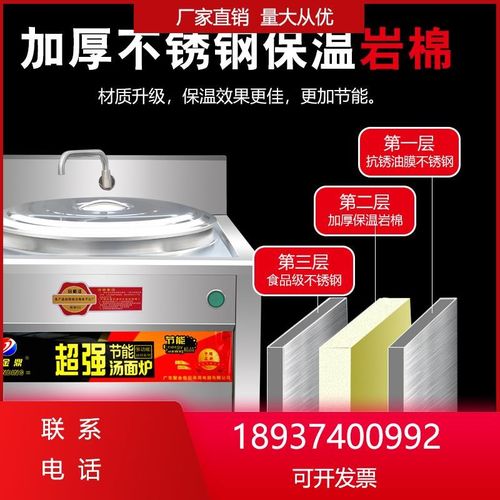 煮面炉商用燃气电多功能汤粉节能保温汤面炉方形冒菜电热汤桶锅