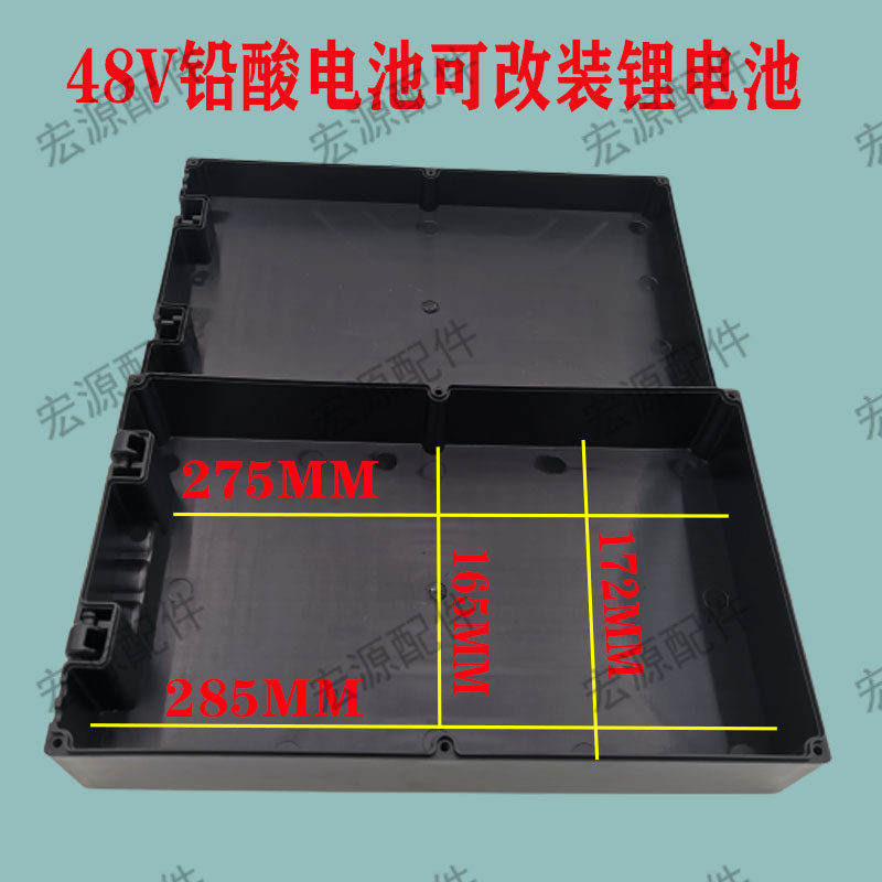 电动车电池盒池盒子铅酸改装外壳星恒电池组保护盒